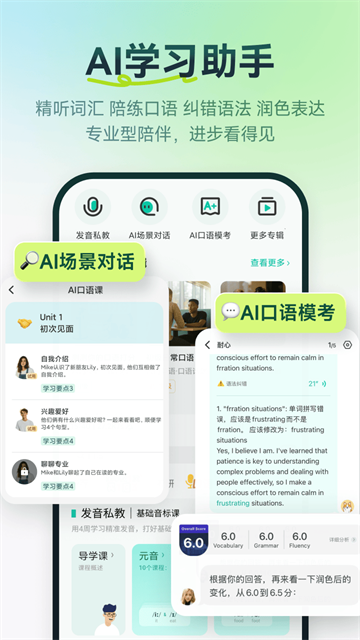 扇贝听力口语手机版图2