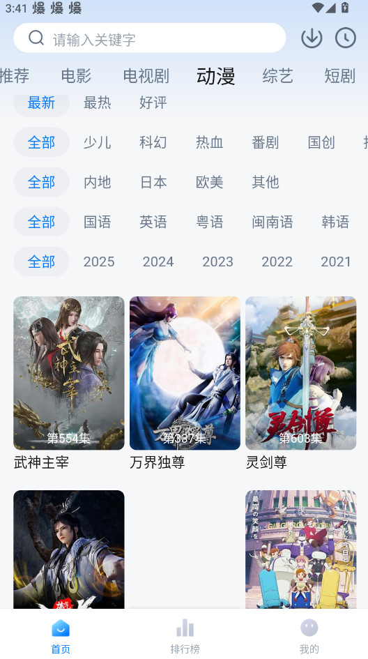 剧白白免费原版图4