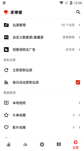 资源猫最新版(2)