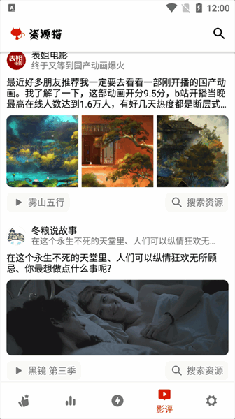 资源猫最新版(3)