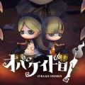 妖怪捉迷藏手游免费版