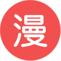 迅雷动漫安卓直装版