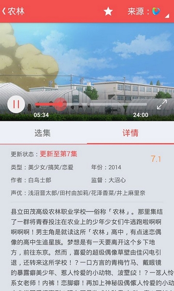 迅雷动漫安卓直装版(4)