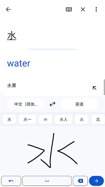 谷歌翻译软件安卓官方版图4