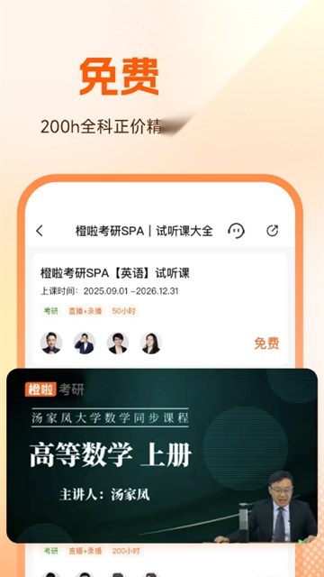 橙啦原版图1