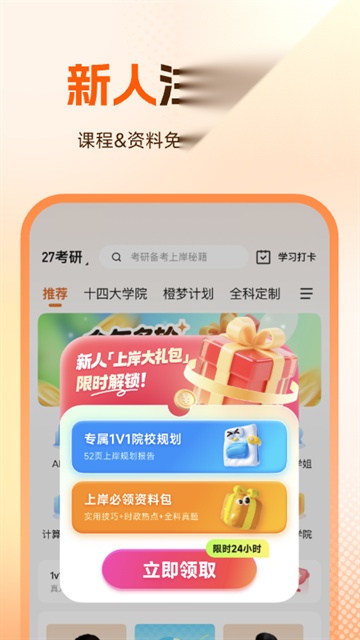 橙啦原版图3