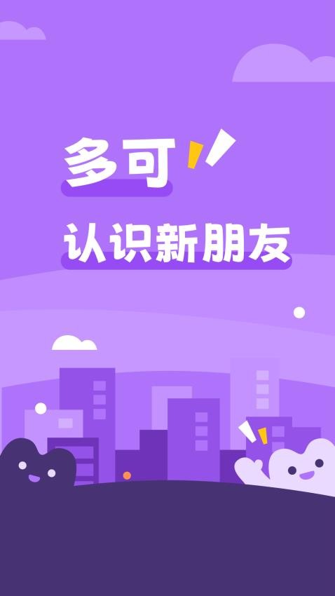 多可手机版图1