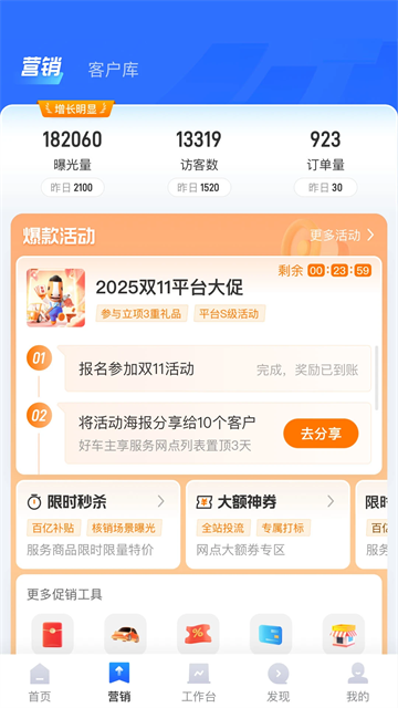 平安好伙伴安卓免费版图2