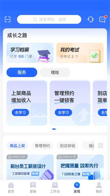 平安好伙伴安卓免费版图3