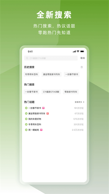 零跑官方正版图2