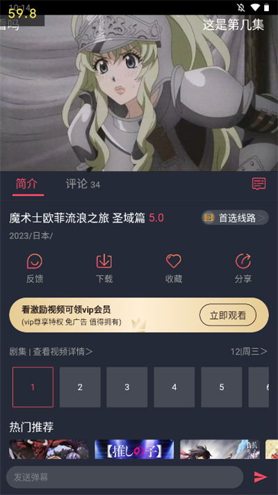 打驴动漫免费原版图2