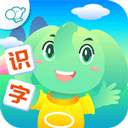 智象识字正版