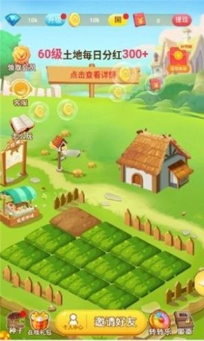 田园农家乐最新版图2