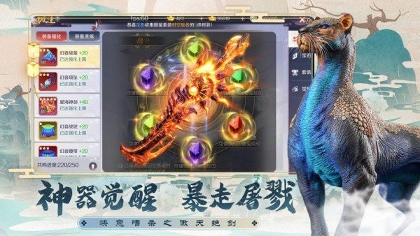 天生为王免费版图2