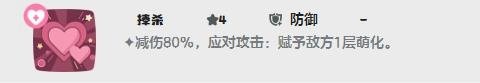 洛克王国世界红绒十字技能解析