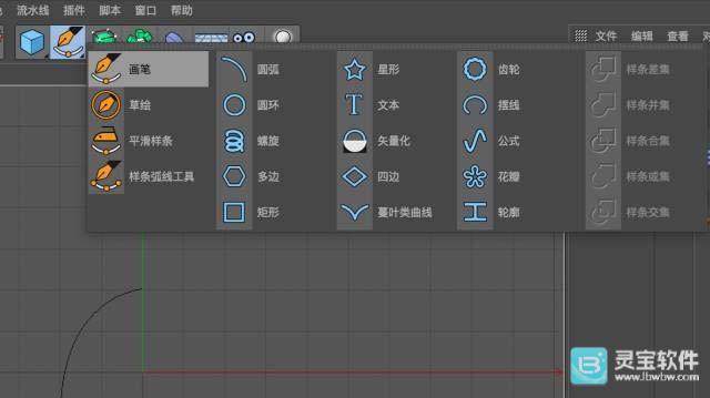 C4D如何制作立体冰淇淋模型