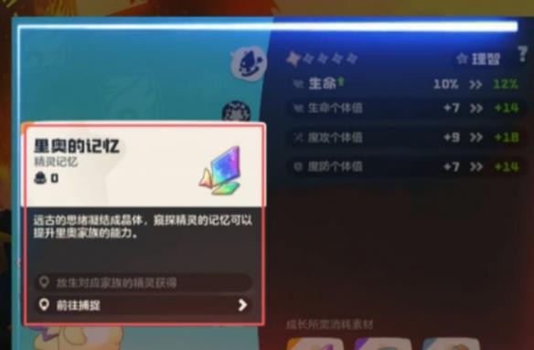 洛克王国里奥获取全攻略