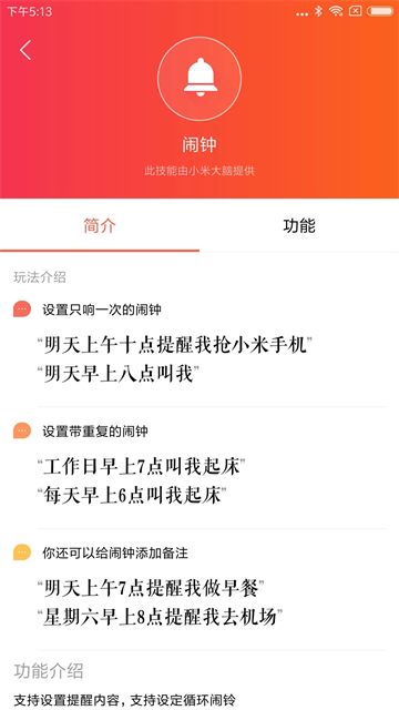 小米音响官方正版图1
