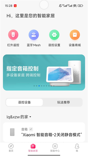 小米音响官方正版图3