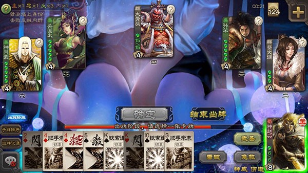三国杀安卓免费版图3