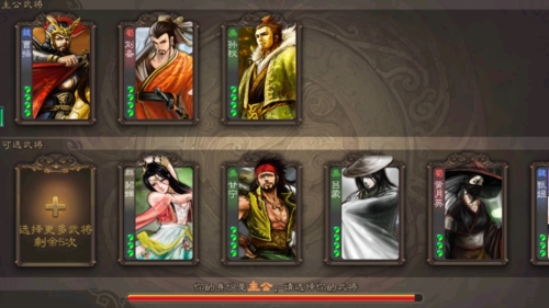 三国杀安卓免费版图1