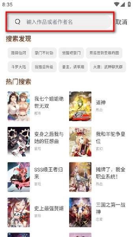 喵趣漫画手机免费版图3