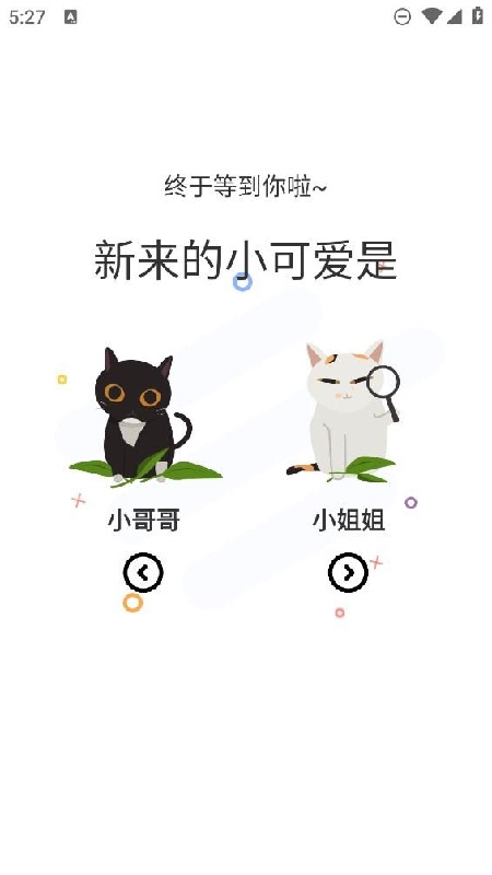 喵趣漫画手机免费版图2