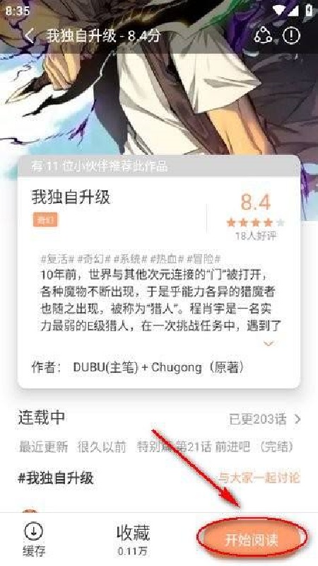 喵趣漫画手机免费版图4