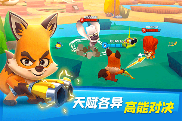 动物王者手机免费版图4