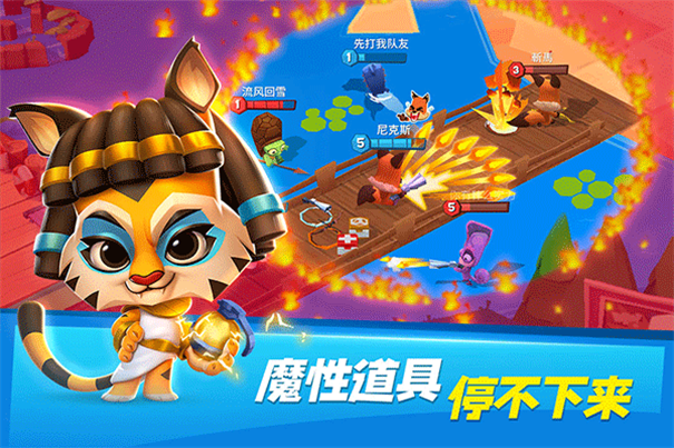 动物王者手机免费版图5