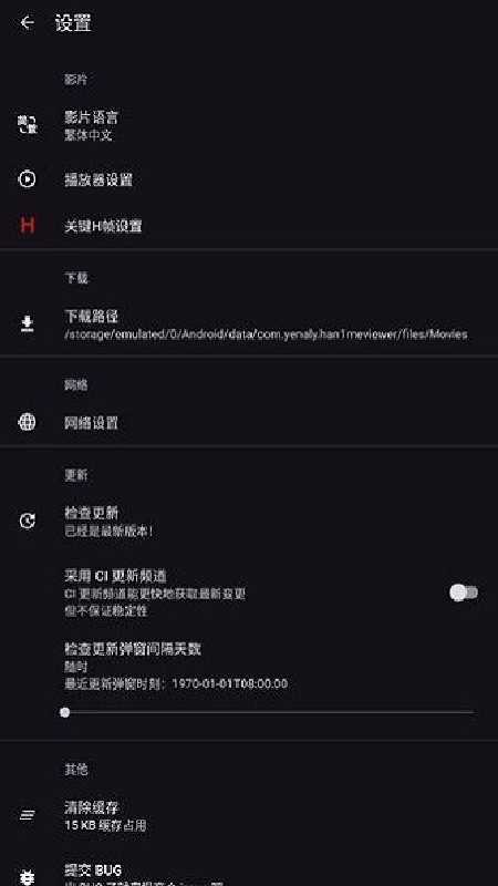 HANIME1安卓免费版图2