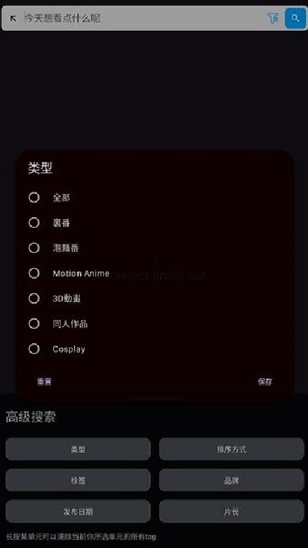 HANIME1安卓免费版图3