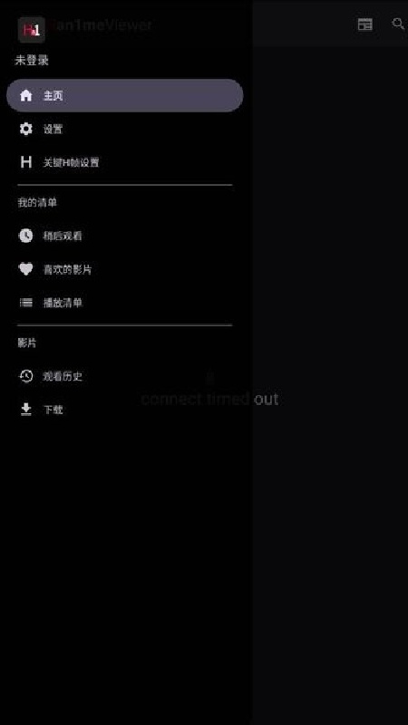 HANIME1安卓免费版图4
