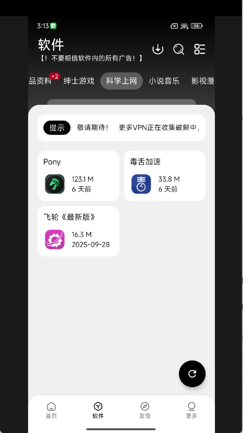 大象软件库手机免费版图3