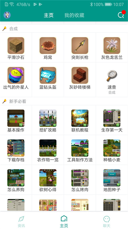 迷你助手盒子免费原版图1