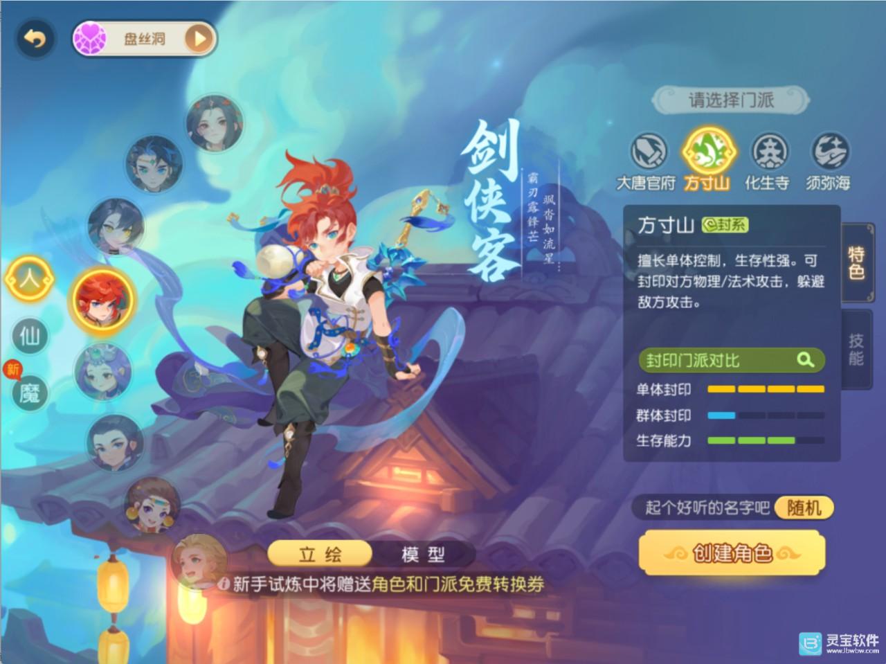梦幻西游手游数字服务器快速升级指南