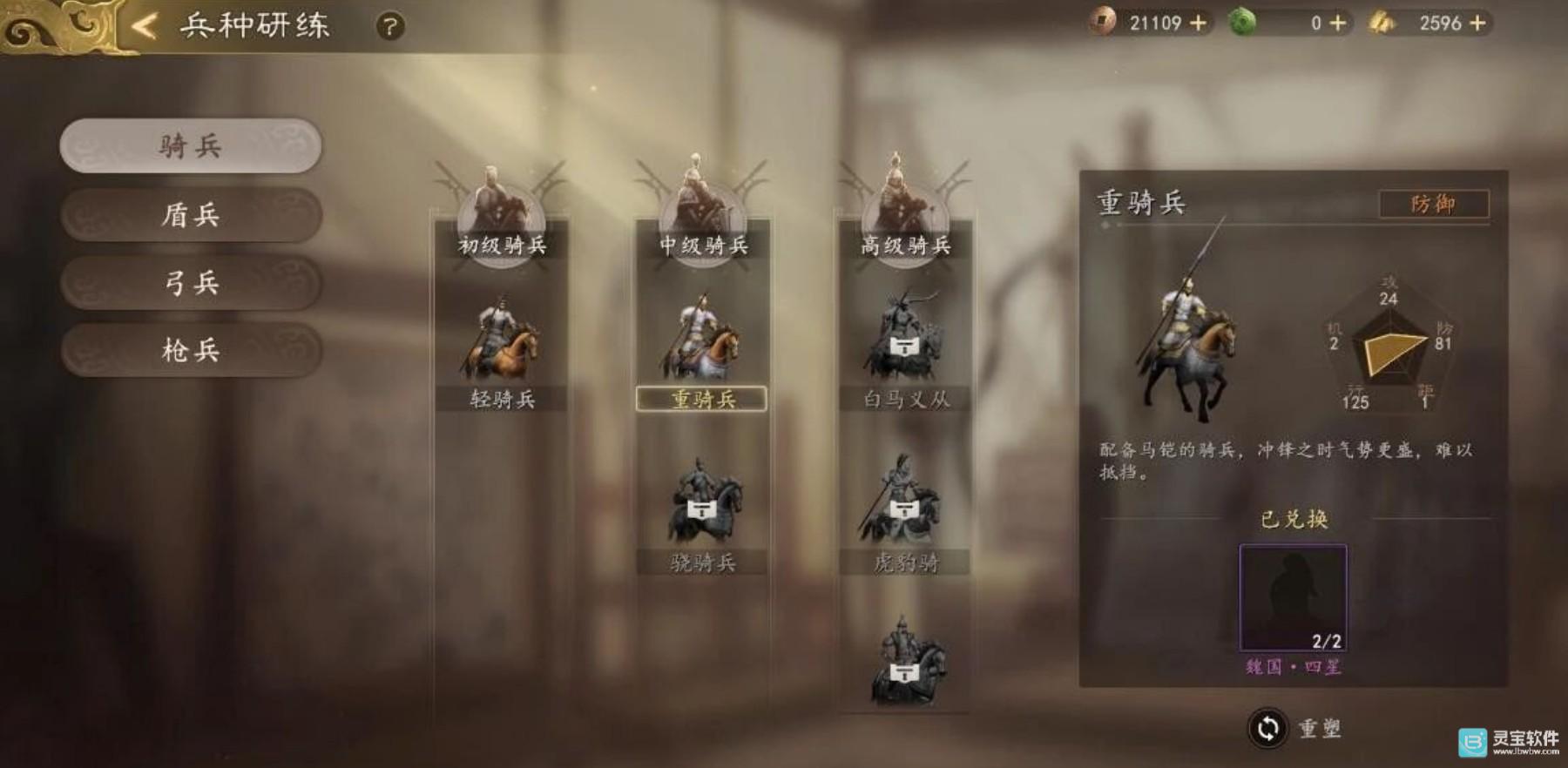 三国志王道天下桃园测试深度玩法指南