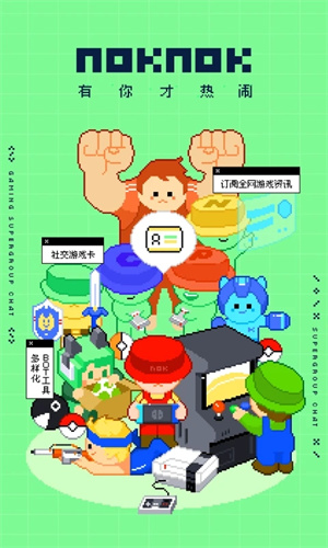 noknok安卓版图1