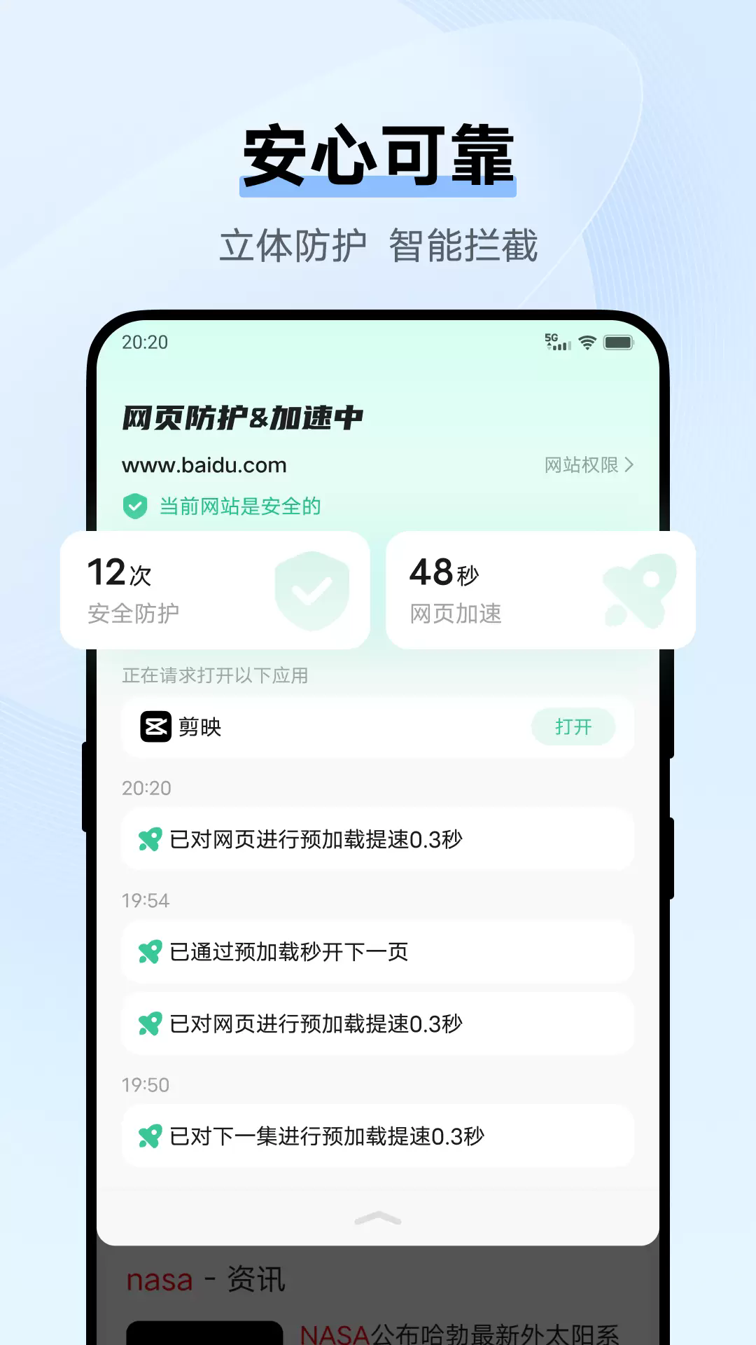 momo浏览器通用版图1