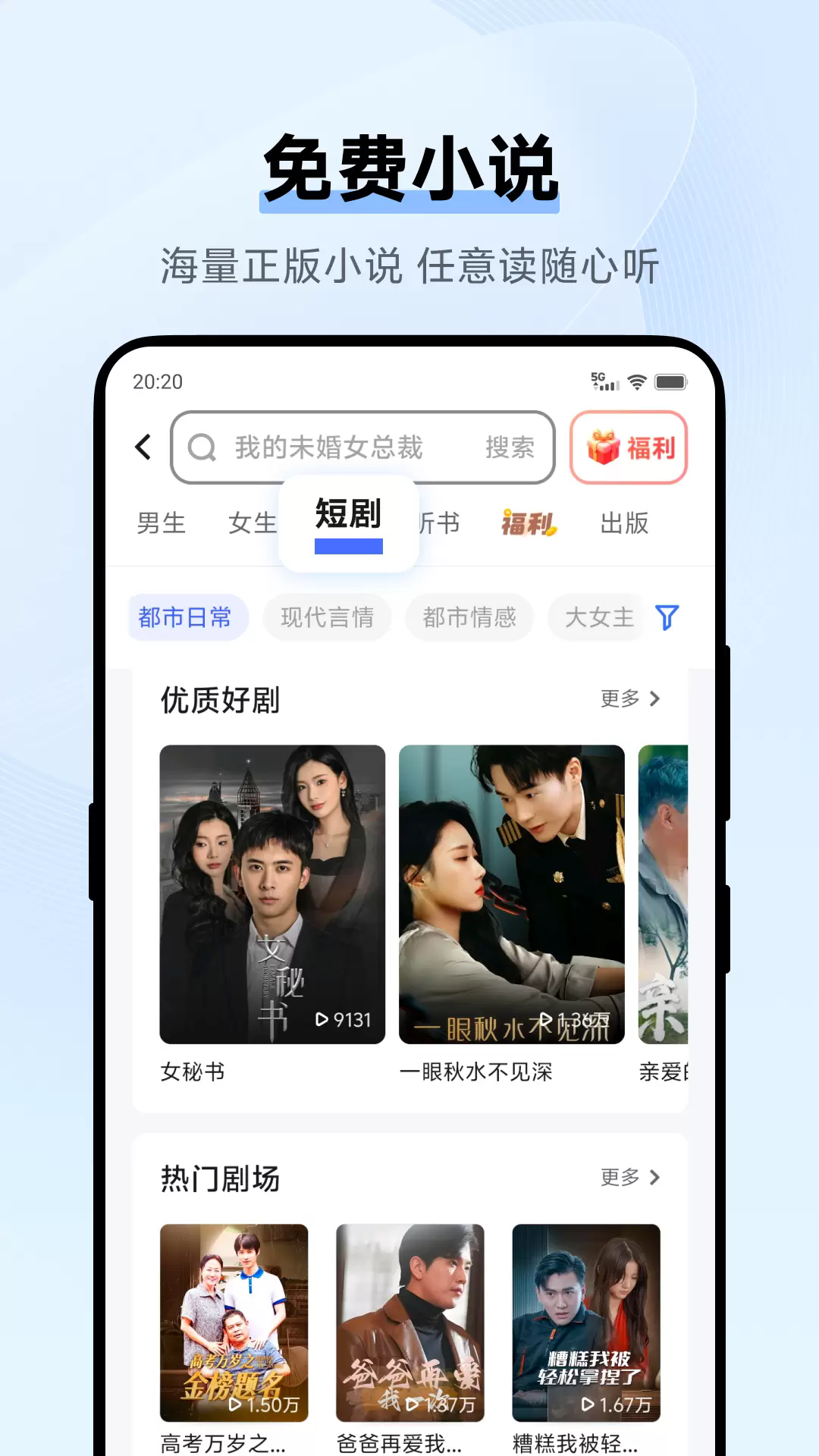 momo浏览器通用版图2