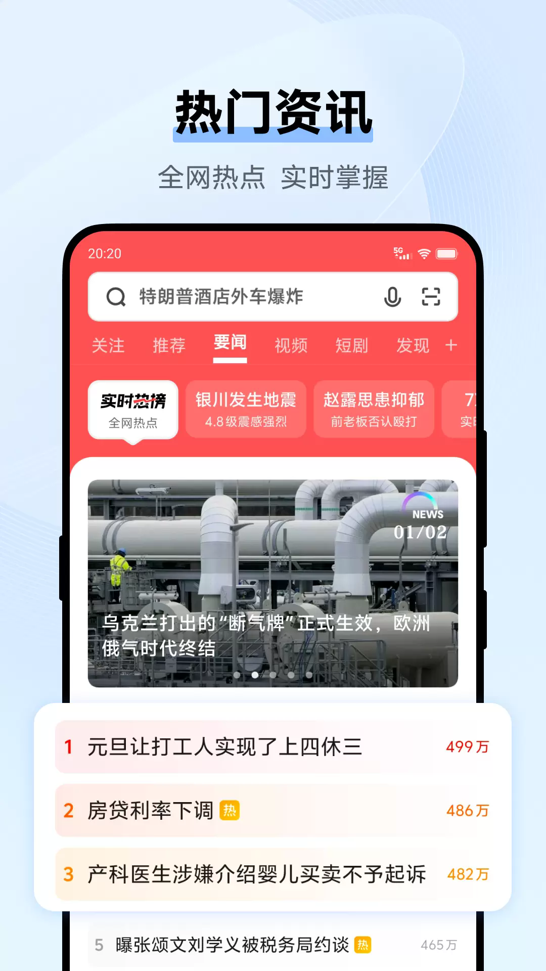 momo浏览器通用版图4