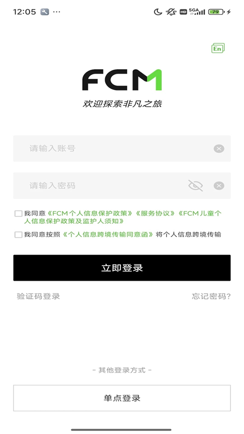 FCM Mobile正版图1