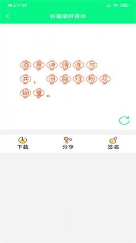 个性字体手机版图2