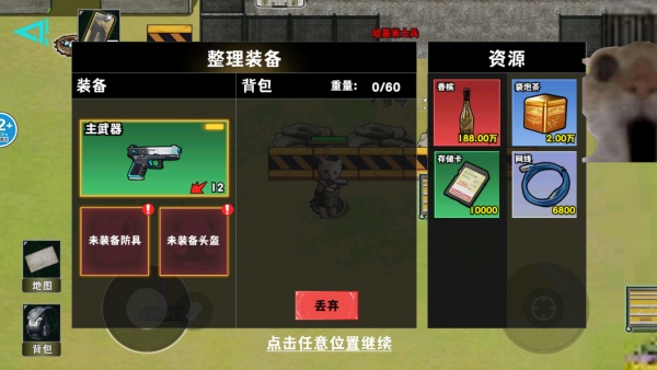 修猫暗区突围游戏正版(3)