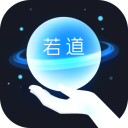 若道手机版