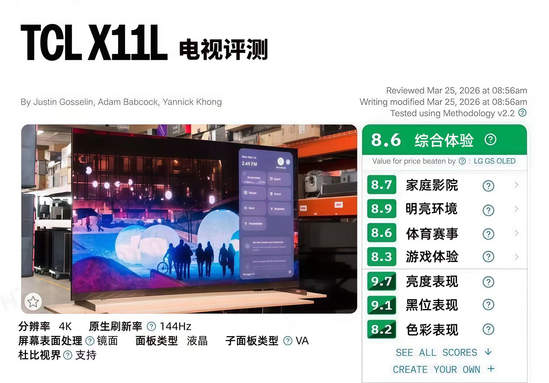 Rtings权威认证！TCLX11L荣登液晶电视榜首，SQD-MiniLED尽显实力