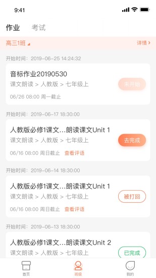 西柚英语最新免费版图2