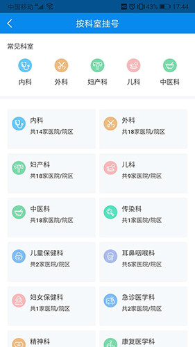 健康大兴安卓直装版图2