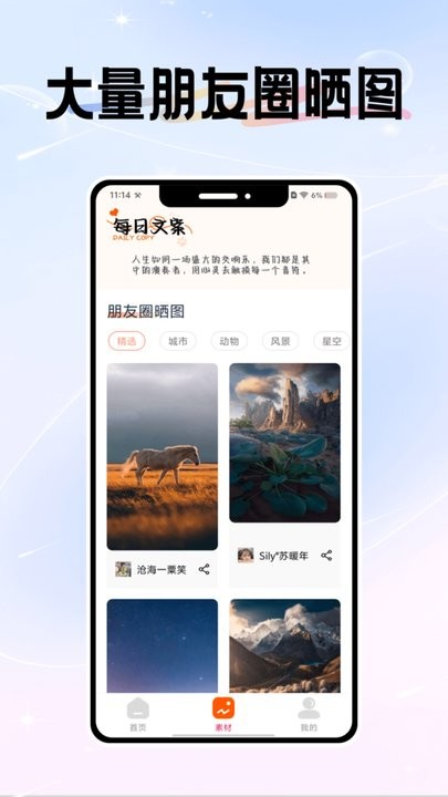 微圈图免费版(1)