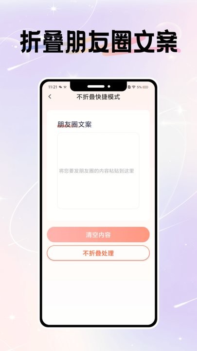 微圈图免费版(3)